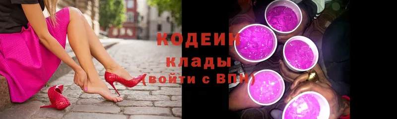 Codein Purple Drank  Ржев 